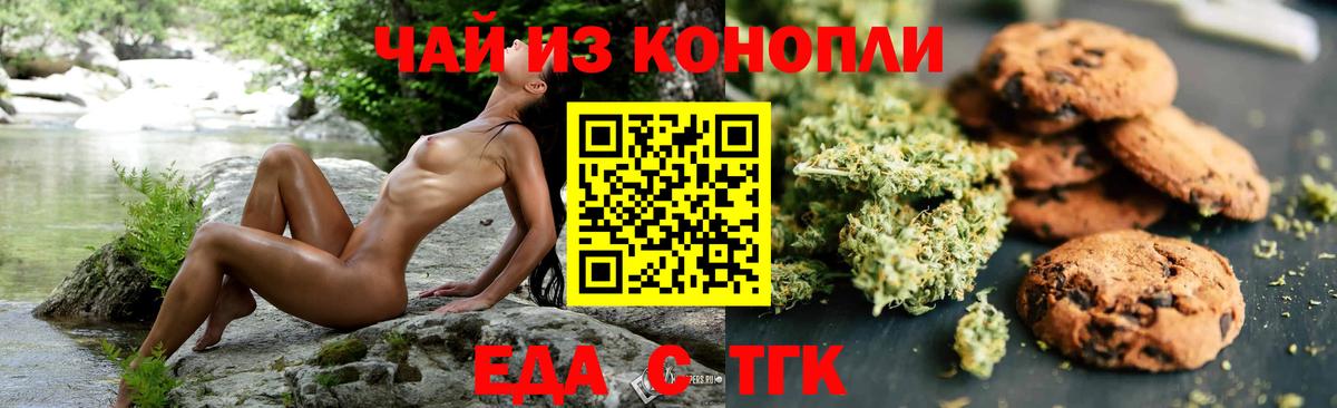 Cannafood конопля  Вход с VPN  Лабинск 