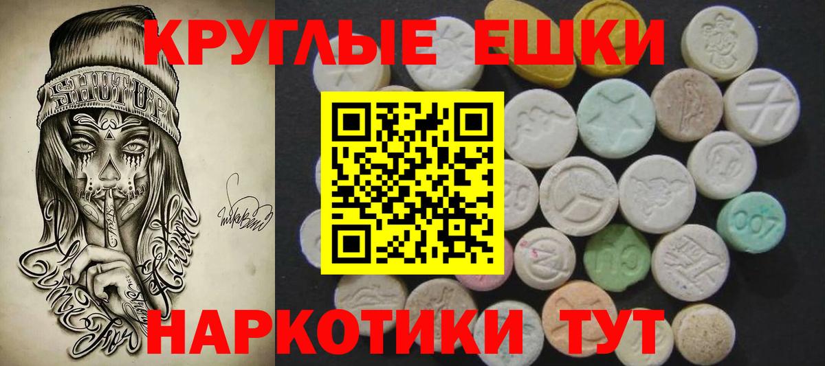 ЭКСТАЗИ VHQ  Ecstasy  Вход с VPN  Лабинск  Экстази Cube 