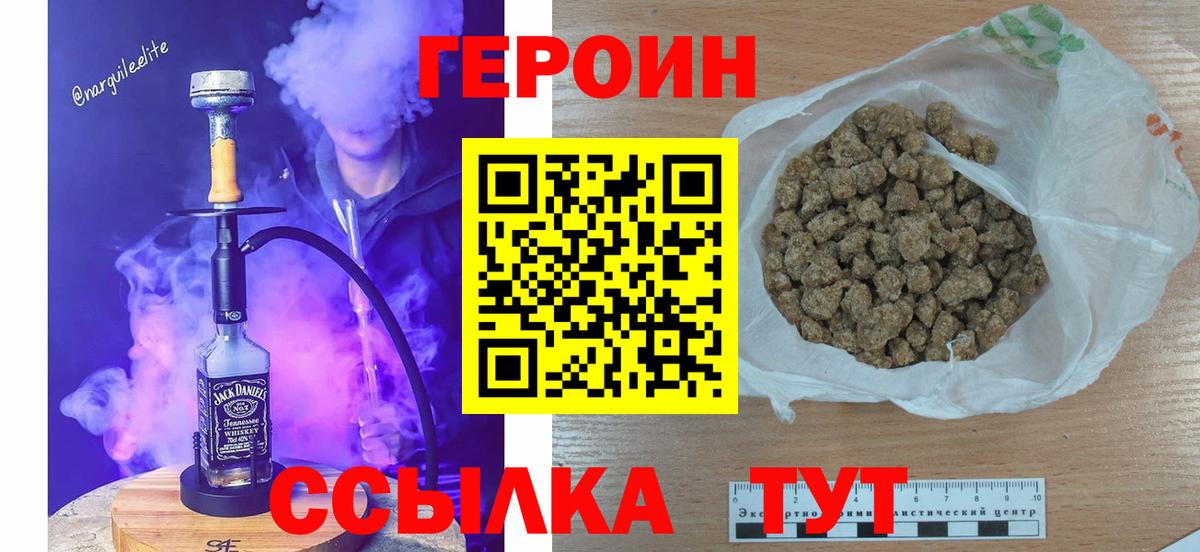 Героин белый Лабинск