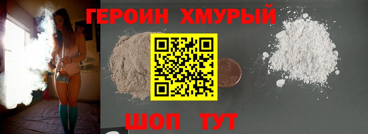 ГЕРОИН афганец  Вход с VPN  Лабинск 