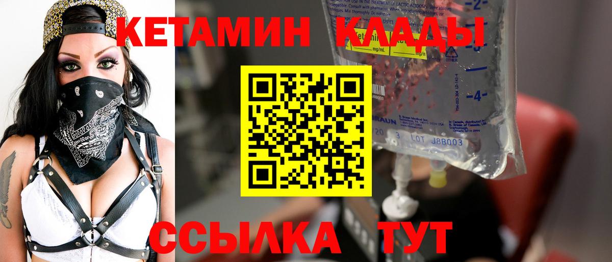 hydra рабочий сайт  КЕТАМИН VHQ  Лабинск  Вход с VPN  Кетамин ketamine 