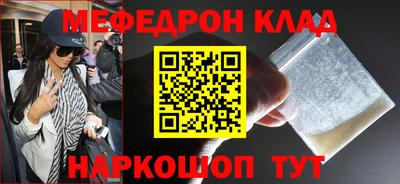 мефедрон Донской