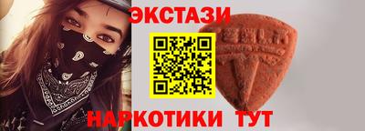 экстази Дубна