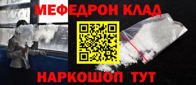 мефедрон Донской