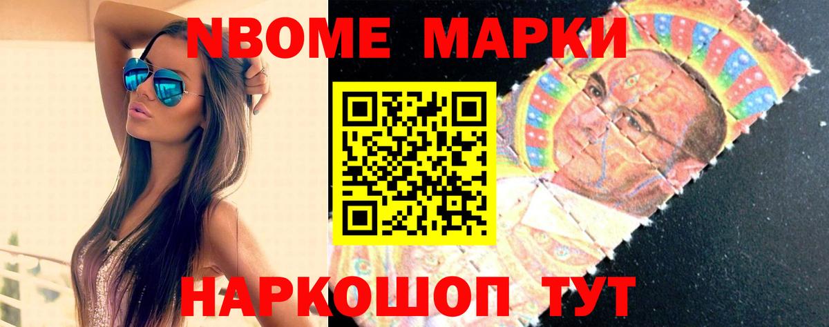 Меф Лабинск
