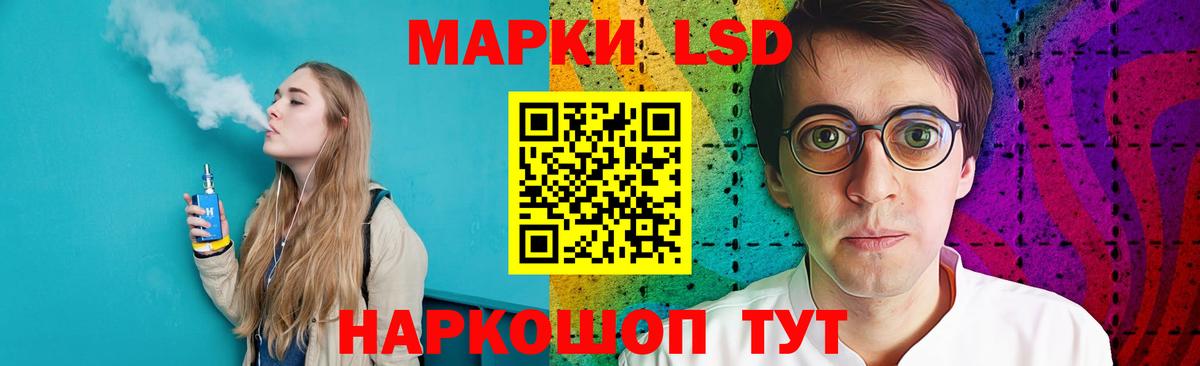 LSD-25 экстази ecstasy Лабинск