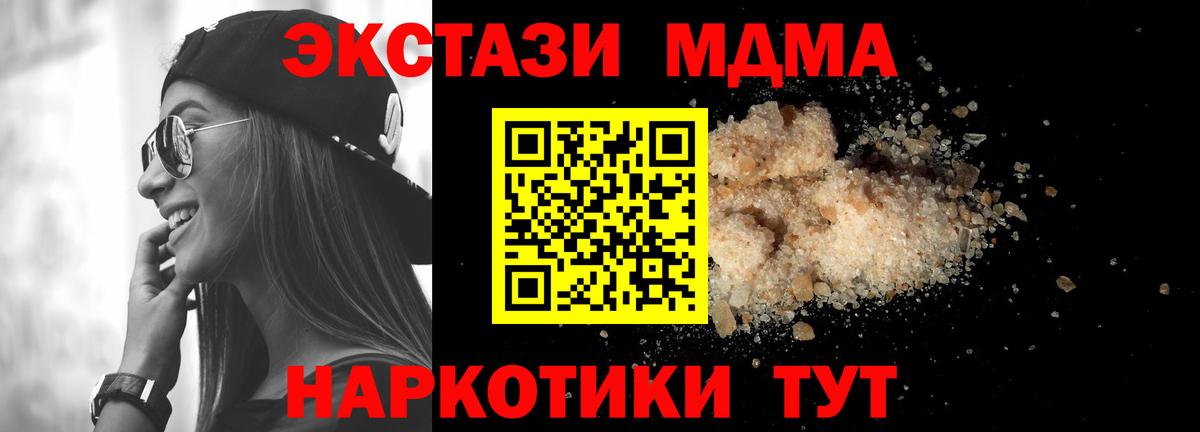 МДМА Molly  МДМА кристаллы  Лабинск  Вход с VPN 