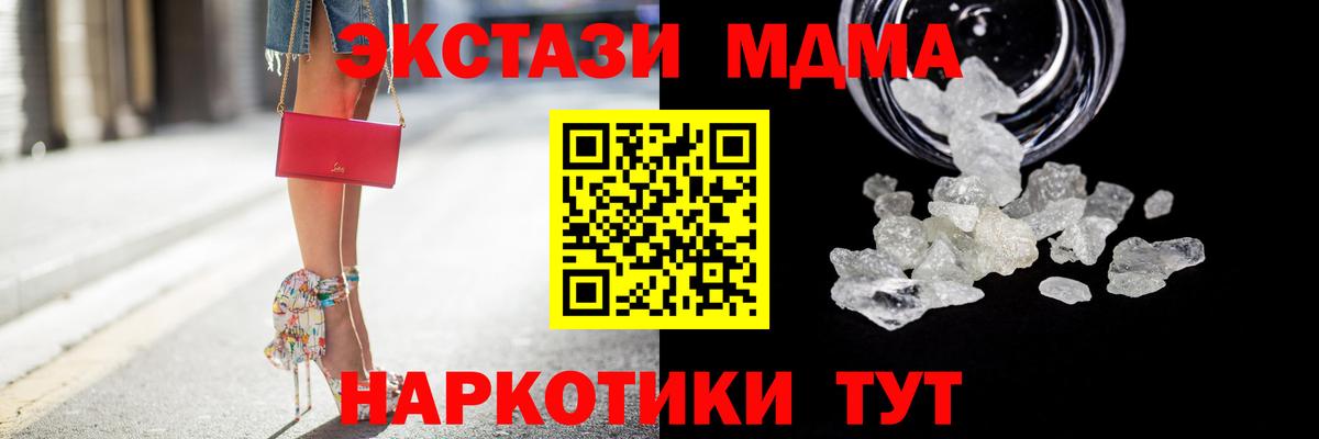 МДМА VHQ Лабинск