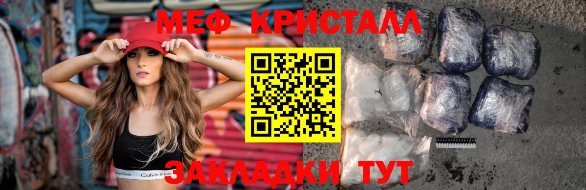 МЯУ-МЯУ  МЯУ-МЯУ мука  Лабинск  Вход с VPN  Меф 4 MMC 