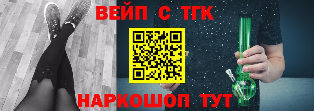 Лабинск  где купить   Вход с VPN  Дистиллят ТГК жижа  ТГК Wax 