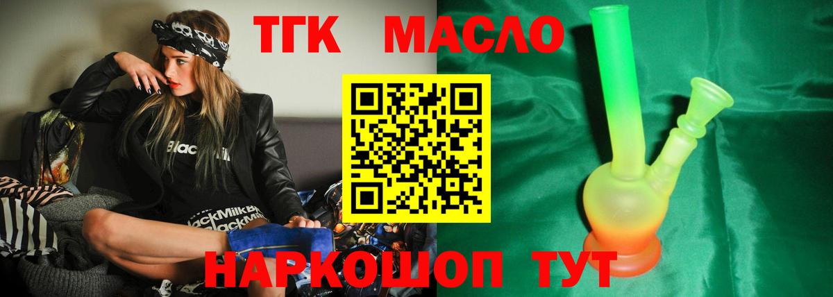ТГК концентрат Лабинск