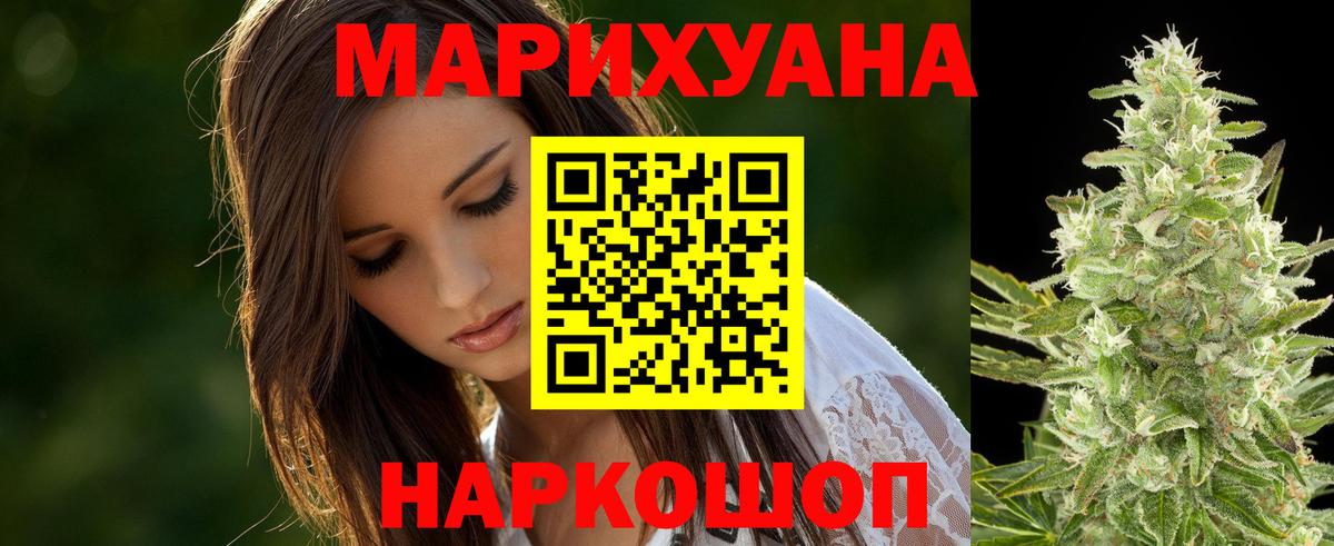 Каннабис Bruce Banner  Вход с VPN  Лабинск  Бошки Шишки VHQ  Канабис конопля 